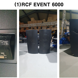 RCF EVENT6000