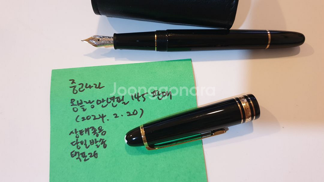 몽블랑 145 마이스터튁 쇼팽 만년필 106514--9