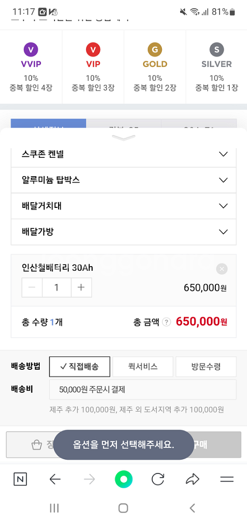 전기스쿠터 배터리--1