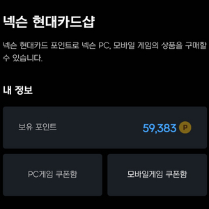 넥슨 캐시 선물식 92% 판매합니다