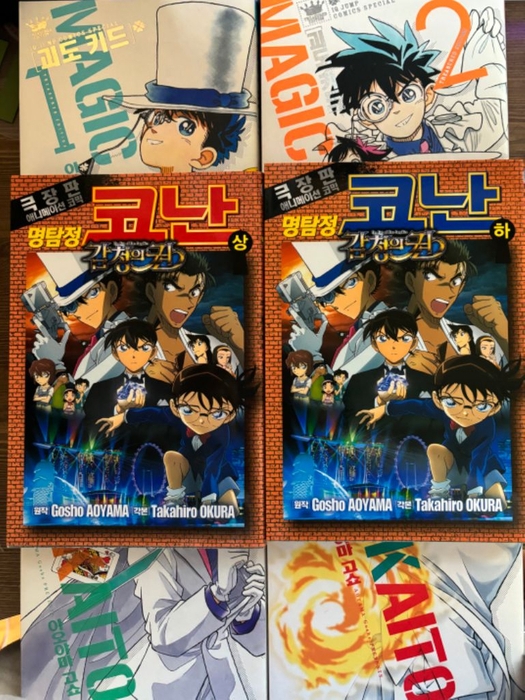 괴도키드 1~4권, 명탐정코난 감청의권 상하--1