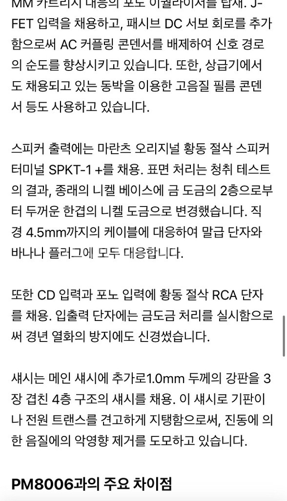 상태 깨끗한 마란츠 앰프와 스피커 조합--7