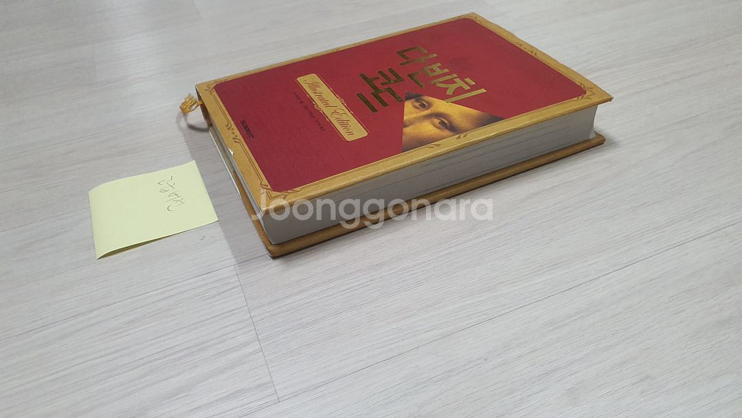 다빈치코드 고급버전 책--2