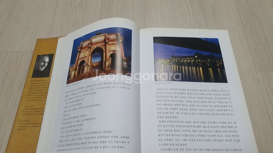 다빈치코드 고급버전 책--7