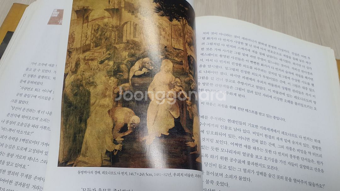 다빈치코드 고급버전 책--6