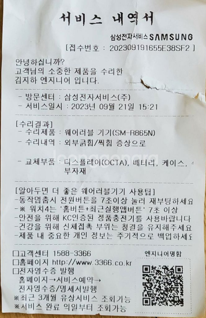 갤럭시 워치 4 40mm LTE 신품컨디션 판매합니다--4