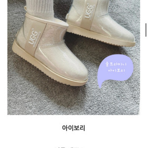 ugg 신상 클리어