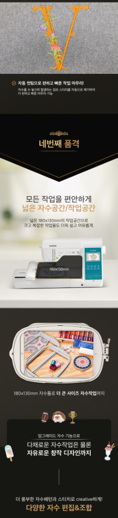 이노비스자수기 F580--2