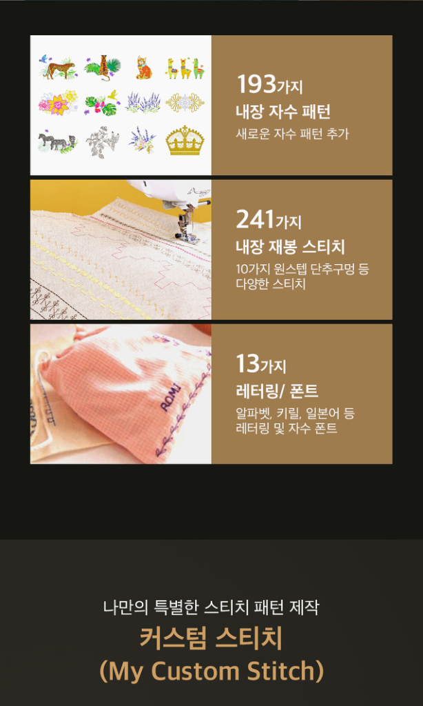 이노비스자수기 F580--3