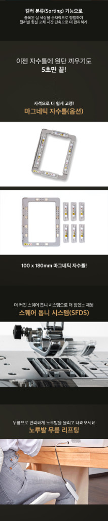 이노비스자수기 F580--5