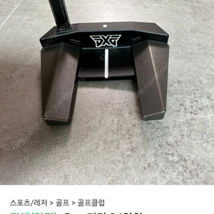 pxg 퍼터 33.5인치