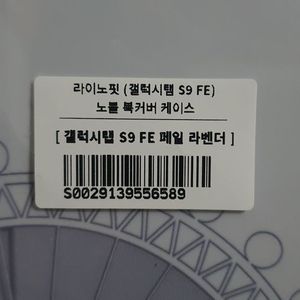 갤럭시탭S9 북커버+강화유리액정