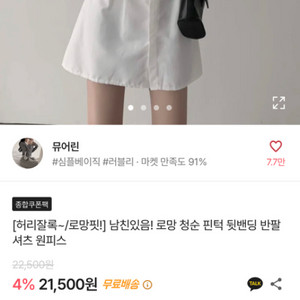 에이블리 뒷밴딩 반팔 셔츠 원피스