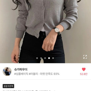 에이블리 가디건