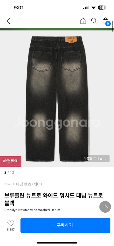 세터 브루클린 흑청 데님 M사이즈--1