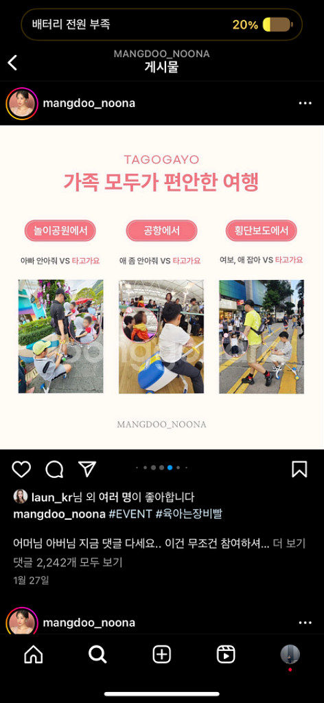 망두누나 타고가요 캐리어 트라이크 트렁크 유아캐리어--2