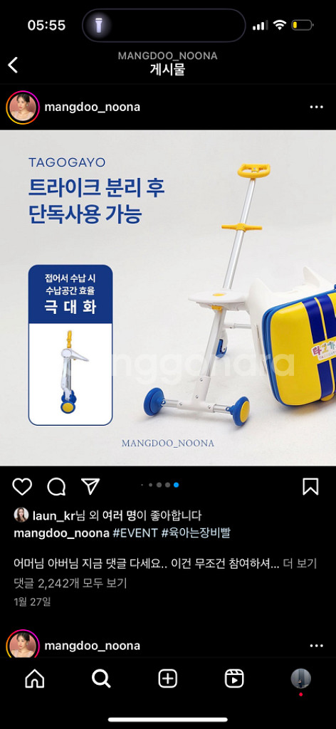 망두누나 타고가요 캐리어 트라이크 트렁크 유아캐리어--6