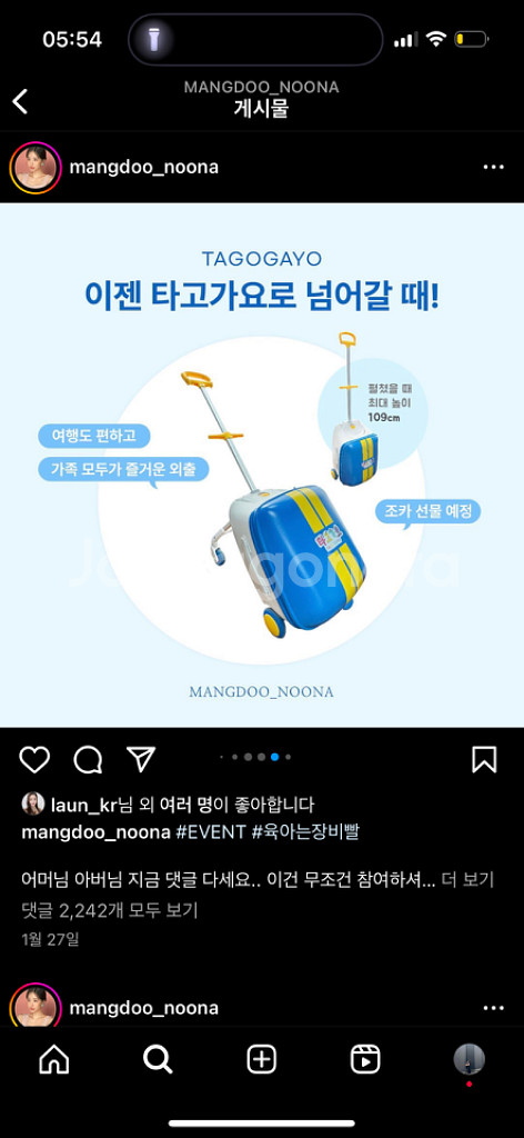 망두누나 타고가요 캐리어 트라이크 트렁크 유아캐리어--5