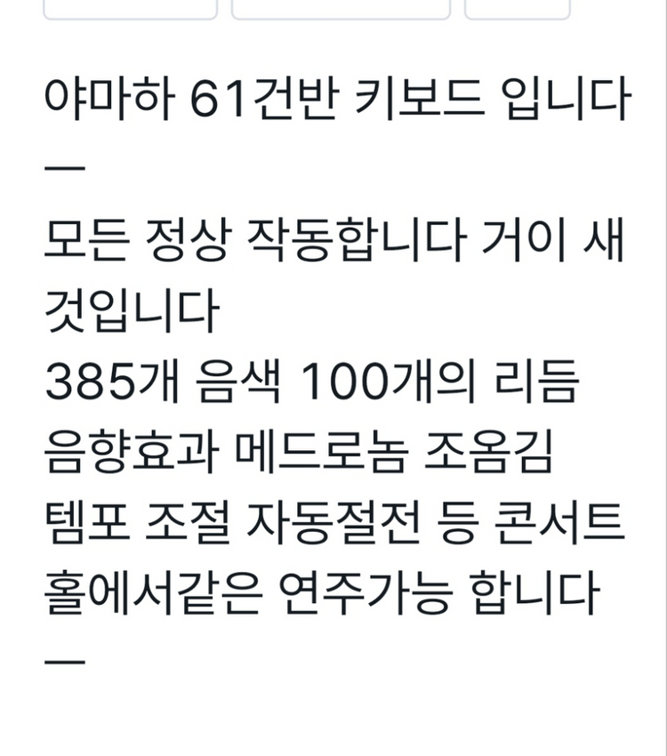 (YAMAHA)야마하 전자키보드 피아노--9