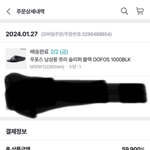 우포스 남성용 280 판매합니다