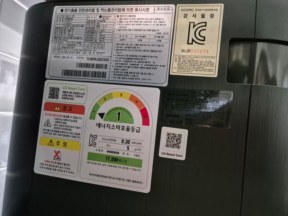 오브제 정수기 이미지