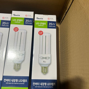 led 보안등 투광등 소켓39짜리 10개 일괄