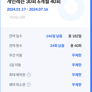 송도신도시 엔비바디 개인레슨 필라테스 양도