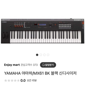 YAMAHA 야마하 신디사이저 MX61 BK(61건반)