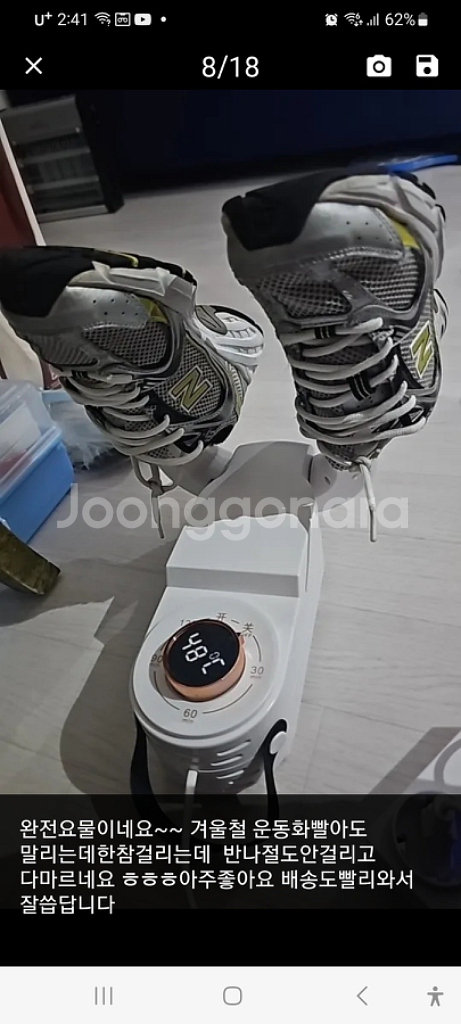새제품 신발건조기 빠른건조 UV 냄세제거부츠건조기 양말--7