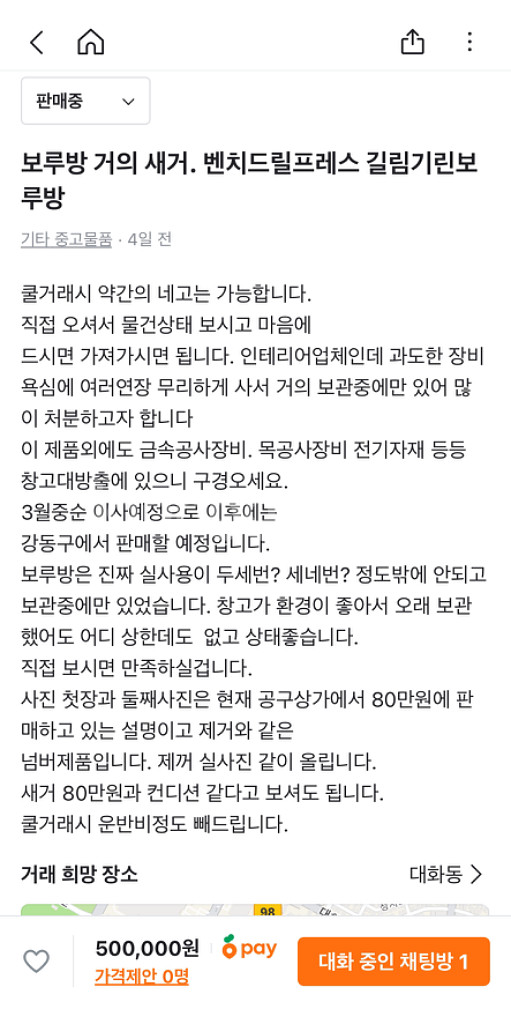 보루방 특A 거의 새거 벤치드릴프레스 기린--9