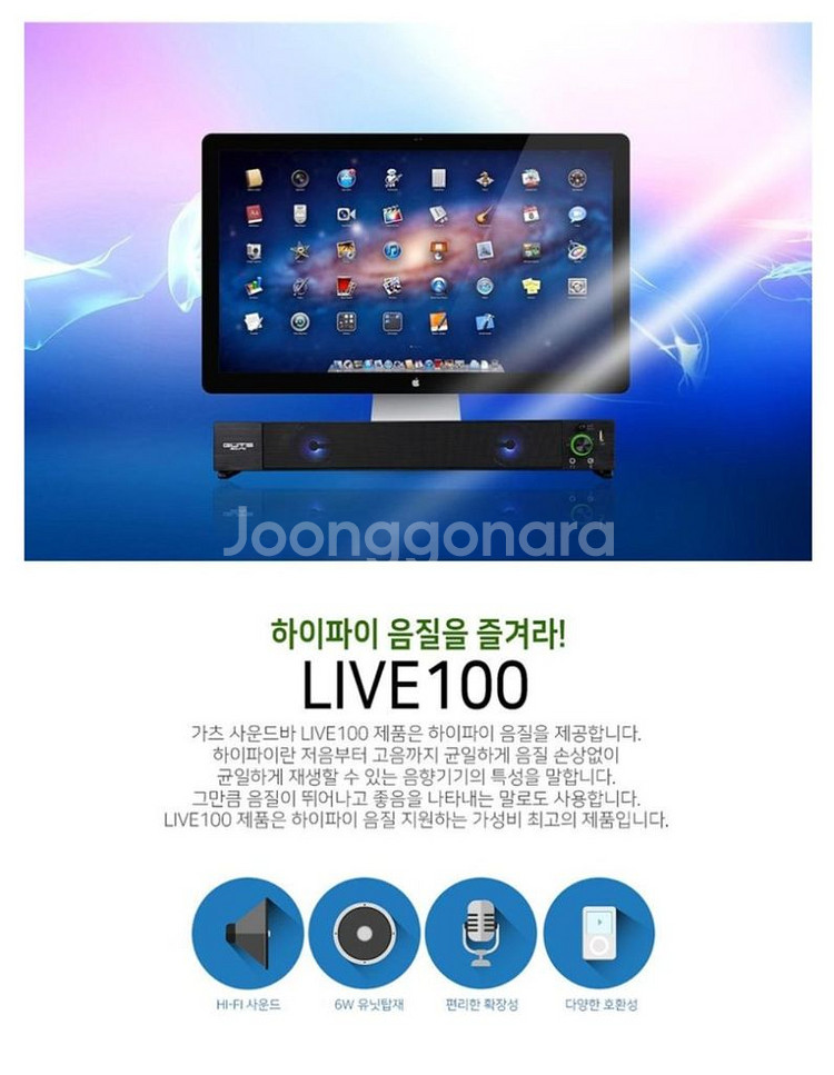 몬스타기어 가츠Live100 사운드바,스피커(핑크)--1