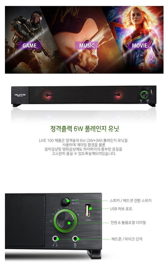 몬스타기어 가츠Live100 사운드바,스피커(핑크)--3