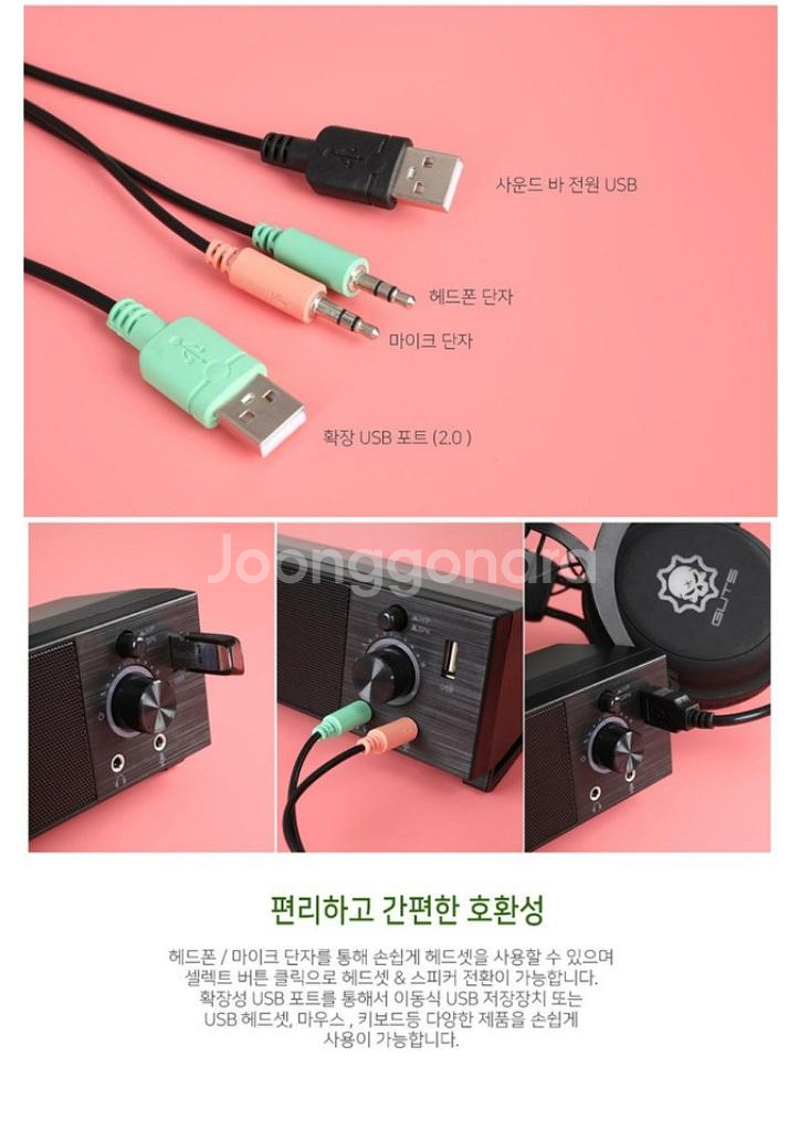 몬스타기어 가츠Live100 사운드바,스피커(핑크)--8