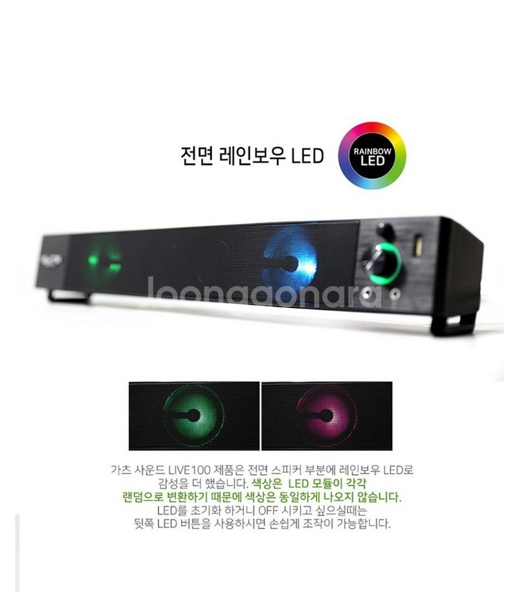 몬스타기어 가츠Live100 사운드바,스피커(핑크)--6