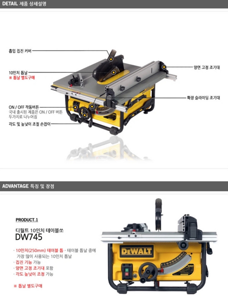 디월트 테이블쏘 DW테이블톱 상태최상--1