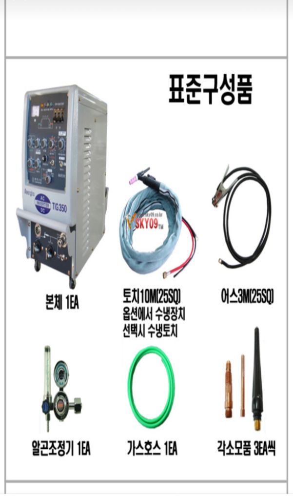맹호 알곤 용접기 TIG-350 특A물건--1
