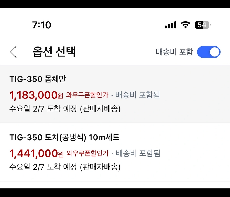 맹호 알곤 용접기 TIG-350 특A물건 이미지