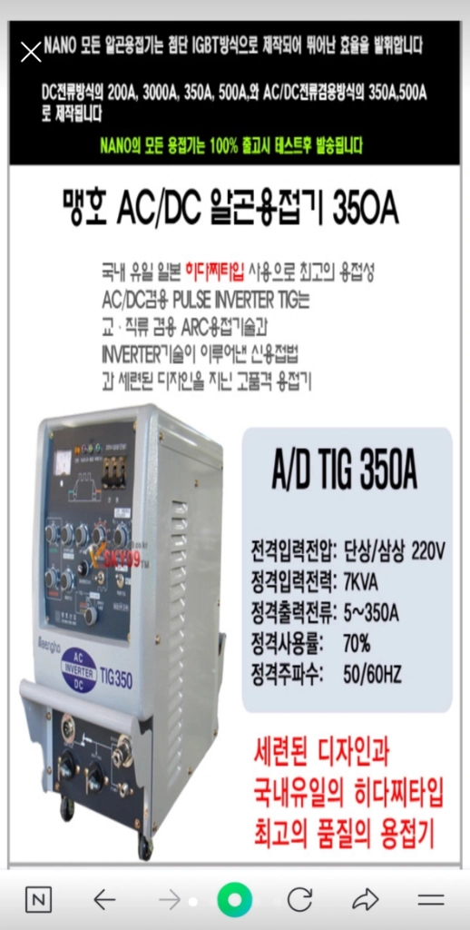 맹호 알곤 용접기 TIG-350 특A물건 이미지