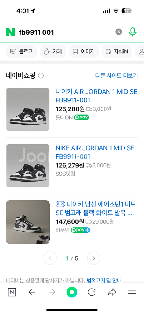 나이키 에어조던 1 미드 SE 270--2