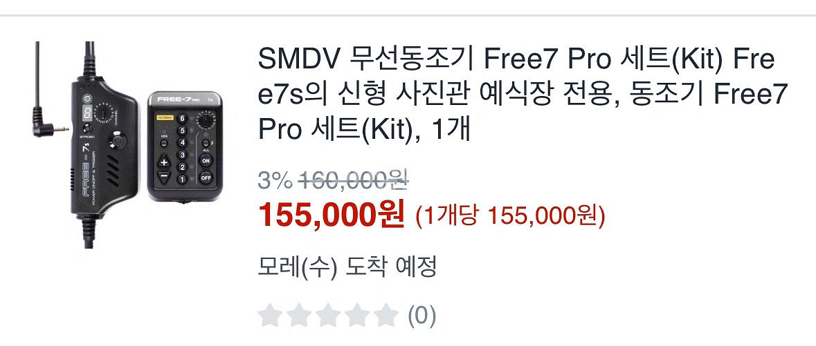 사진스튜디오 장비 오로라라이트뱅크및 카메라수신기 RX--1