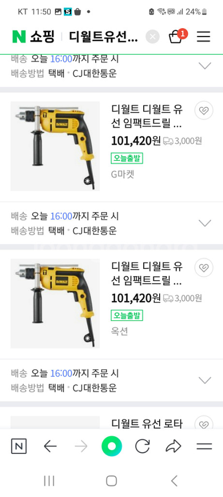 디월트전동드릴과스텐드--5