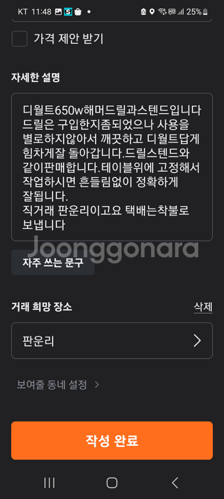 디월트전동드릴과스텐드--6