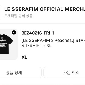 피치스 르세라핌 티셔츠 XL peaches