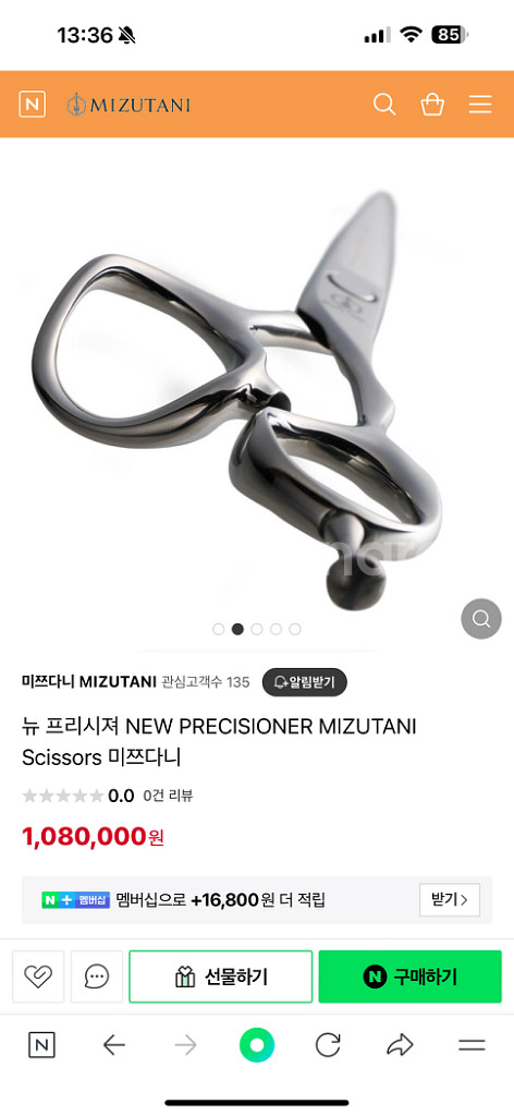 미쯔다니 뉴프리시져너 5인치 블런트가위--4