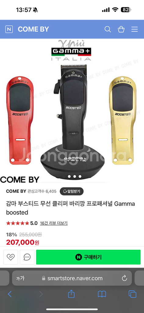 감마 부스티드 클리퍼--1