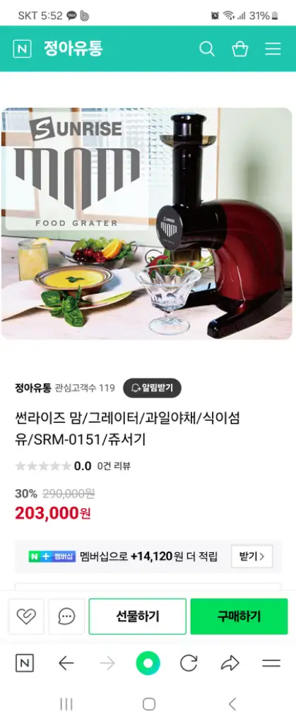 착즙기(쥬서기) 팝니다 이미지