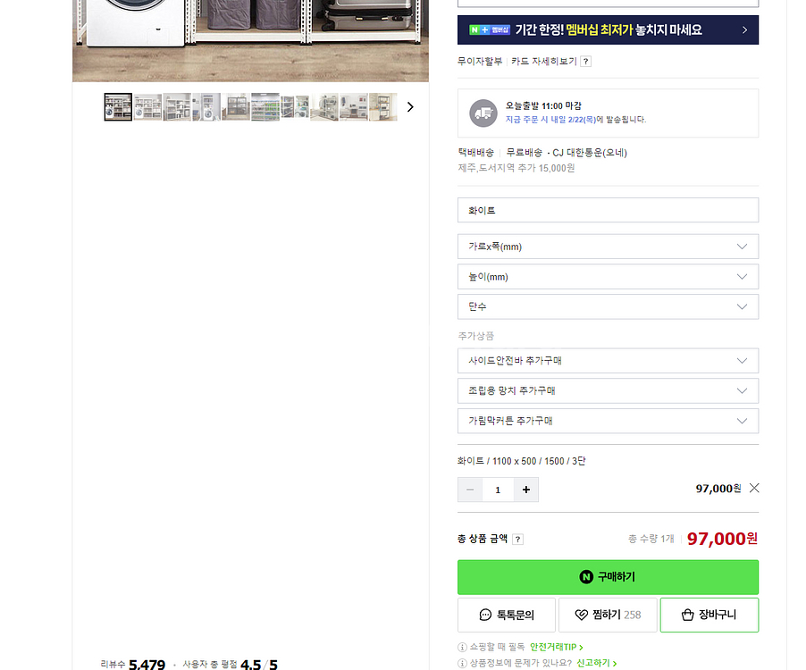 베란다 맞춤 렉 판매합니다--1