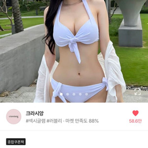 에이블리 크라시앙 C컵보장 4cm 파워볼륨 비키니 판매