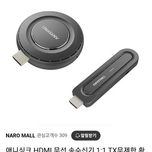 애니싱크 hdmi 무선 송수신기