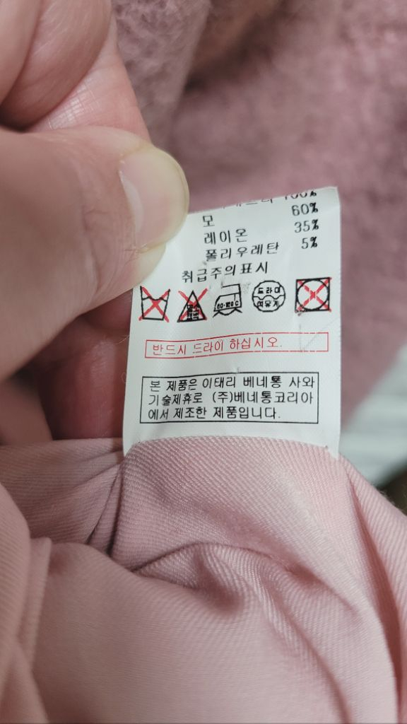 베네통 모혼방(모60%) 롱코트(66)--2